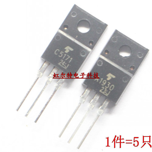 三极管 2SA1930 2SC5171 A1930 C5171 TO220F 音频功放对管 全新