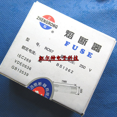 陶瓷保险丝 R057 RO57 6x25 8A 10A 15A 20A 25A 30A 250V 保险管