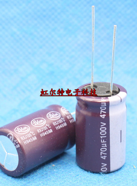 高频电解电容 100V470UF 470UF100V 16x25 台产RXJ高频低阻105度