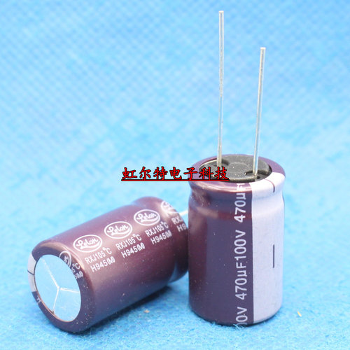 高频电解电容 100V470UF 470UF100V 16x25 台产RXJ高频低阻105度