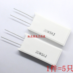51K 铜脚 20W5KJ 5立式 RX27 20W 20W51KJ SQM 20W水泥电阻