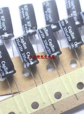 台产电解电容 35V330UF 330UF35V 丰宾KF高频低阻长寿命105度8x15