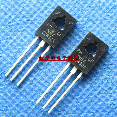 音频功率管 C2690A 2SC2690A TO-126 音频管 原装