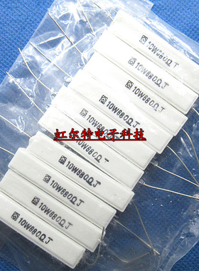 10W水泥电阻 10W680RJ 10W 680R 680欧 5% RX27-1 卧式(10只6元)