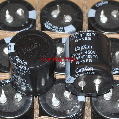 牛角电解电容450V270UF