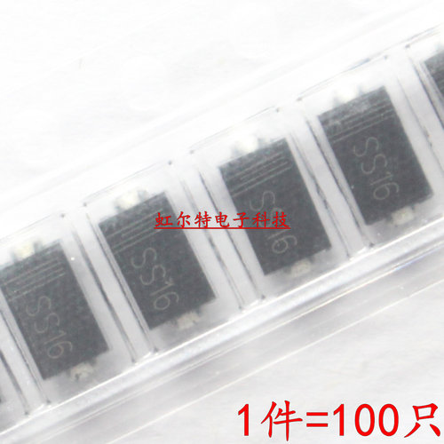 贴片整流二极管 SS16 SK16 SR160 1A/60V SMA 肖特基 原装(100只)
