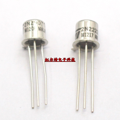 金封三极管 2N2222 2N2222A 2N2907A 2N2907 圆形 老产品 TO-18
