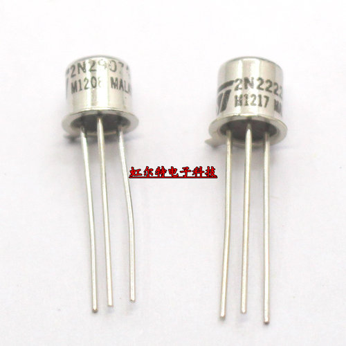 金封三极管 2N2222 2N2222A 2N2907A 2N2907 圆形 老产品 TO-18