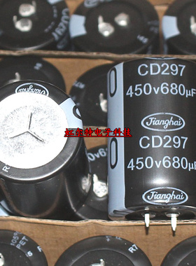 牛角 电解电容 450V680UF 680UF450V 35*50 CD297高频长寿命105度
