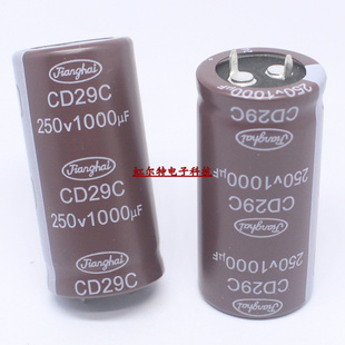 台产电解电容 250V1000UF 1000UF250V CD29C 棕色105度 25*50