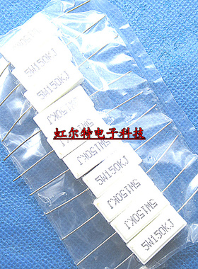 5W水泥电阻 5W150KJ 150K 5W 150千欧 RX27-1 卧式 原装(10只)