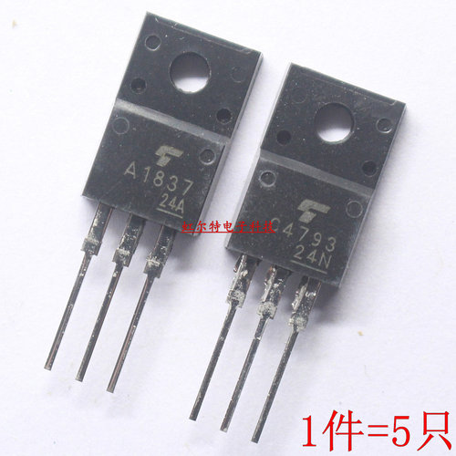 三极管 A1837 2SA1837 C4793 2SC4793 TO220F音频对管 功放管国产