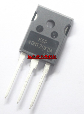 IGBT三极管 KGF 40N120KDA 40N120 40A/1200V TO-247 进口原装