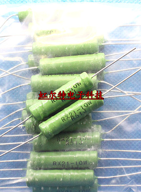 10W线绕电阻RX21-10W R51J 0.51欧 0.51R 5% 0.51RJ铜脚 原装20只
