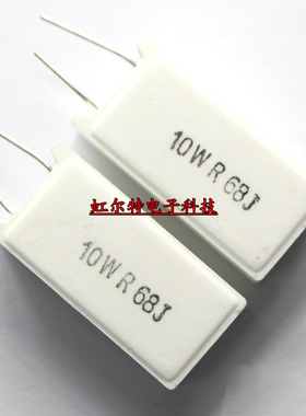 10W水泥电阻 0.68R 0.68欧 10W0.68RJ 10WR68J RX27-5 立式 10只