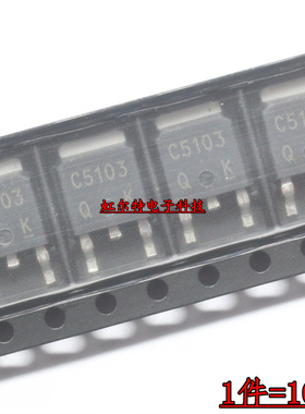 贴片三极管 A1952 C5103 2SA1952 2SC5103 TO252 变频器用 全新