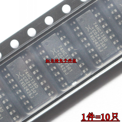 贴片译码器IC HC138 74HC138D SN74HC138DR SOP-16 原装10只