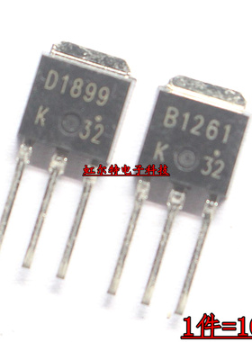 三极管 D1899 2SD1899 B1261 2SB1261 TO-251 直插功率管 全新