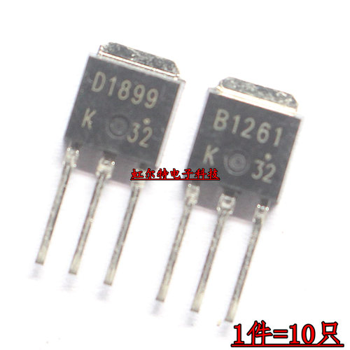 三极管 D1899 2SD1899 B1261 2SB1261 TO-251 直插功率管 全新
