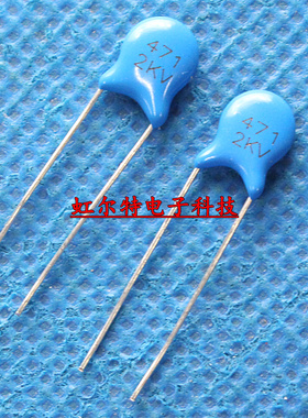 高压瓷片电容 2KV471 471K 2KV 470P 2000V 脚距5mm 原装(100只)