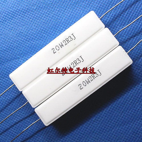 20W水泥电阻 20W2R3J 20W 2.3欧 20W2.3RJ RX27-1卧式 大功率10只