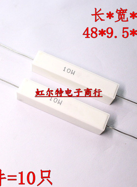 10W水泥电阻 卧式510R 560 620R 680RJ 750欧 820R 910R 铜脚10只