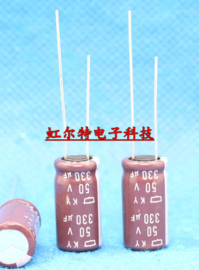 黑金刚电解电容 50V330UF 330UF50V 10x20 KY高频低阻长寿命105度