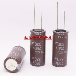 日本化工电解电容 250V330UF 18*40 黑金刚KXJ高频低阻105度 原装