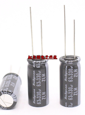 日本红宝石电解电容63V330UF 10*23 330UF63V高频低阻长寿命105度