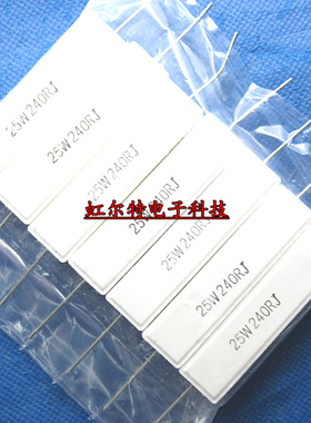 25W大功率水泥电阻 25W240RJ 240欧 240R 5% RX27-5立式 铜脚10只