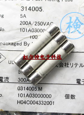 陶瓷保险丝 0314005 6*32 5A 250V F5A 快熔保险管 6*30 进口原装