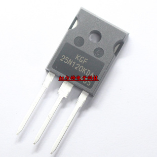 IGBT三极管 KGF 25N120KDA 25N120 25A/1200V大功率电磁炉管原装