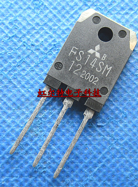 大功率MOS管 FS14SM-12 FS14SM 14A/600V TO3P 原装进口