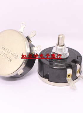 3W线绕电位器WX111(030) 100欧 150R 220R 330欧 470R 560R 680欧