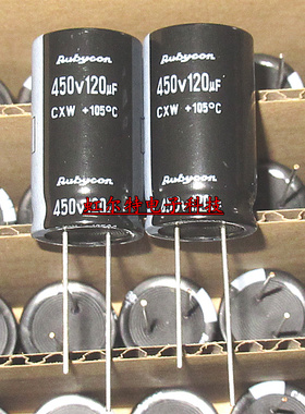 日本红宝石电容450V120UF 代450V100UF 18x30 CXW高频长寿命105度