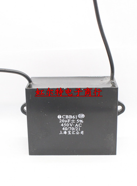 风扇启动电容 CBB61 20UF 450V 5% 450VAC交流 电机吊扇电容 原装