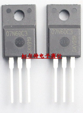三极管 07N60C3 7N60 SPA07N60C3 7A 600V TO220 塑封 场效应管