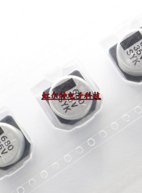 贴片铝电解电容 35V680UF 680UF35V 12.5x13.5 SMD铝电容原装10只