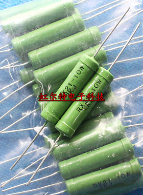 10W线绕电阻 RX21-10W 2KJ 2K 2000欧 10W2KJ 5% 铜脚 原装(20只)