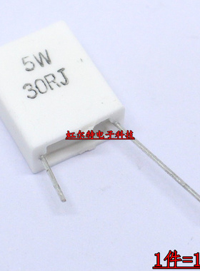 5W无感水泥电阻 5W20RJ 5W30RJ 20R 30R 5W RX27-6 音频功放电阻