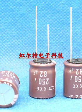 日本电解电容 250V82UF 16x20 82UF250V 黑金刚KXG高频低阻105度