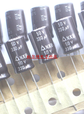 高频电解电容 50V330UF 10x16 330UF50V韩国三莹NXB高频低阻105度