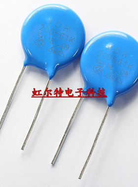 压敏电阻 20D561K 20D561 20K561 561KD20 20mm 560v 现货