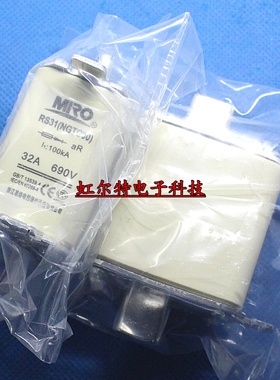 MRO茗熔熔断器 RS31 NGTC00 NGTCOO 32A 690V 100KA 保险丝 原装