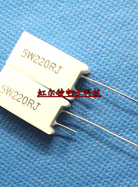 5W水泥电阻 5W220RJ 5W 220R 220欧 RX27-5立式 原装(10只5元)