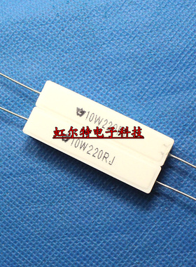 10W水泥电阻 10W220RJ 10W 220R 220欧 RX27-1 卧式 原装10只6元