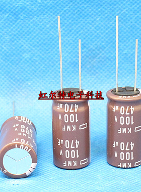 日本黑金刚电解电容 100V470UF 16x30 KMF高频低阻长寿命105度