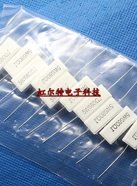 5W水泥电阻 5W 680欧 5W680RJ RX27卧式 现货(10只4元)