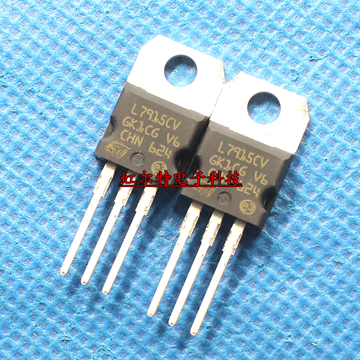 稳压三极管 L7915CV KA7915 TO220 原装进口现货