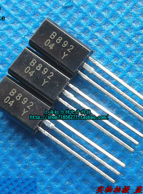 常用三极管 2SB892 B892 TO92L 原装现货(10只3元)